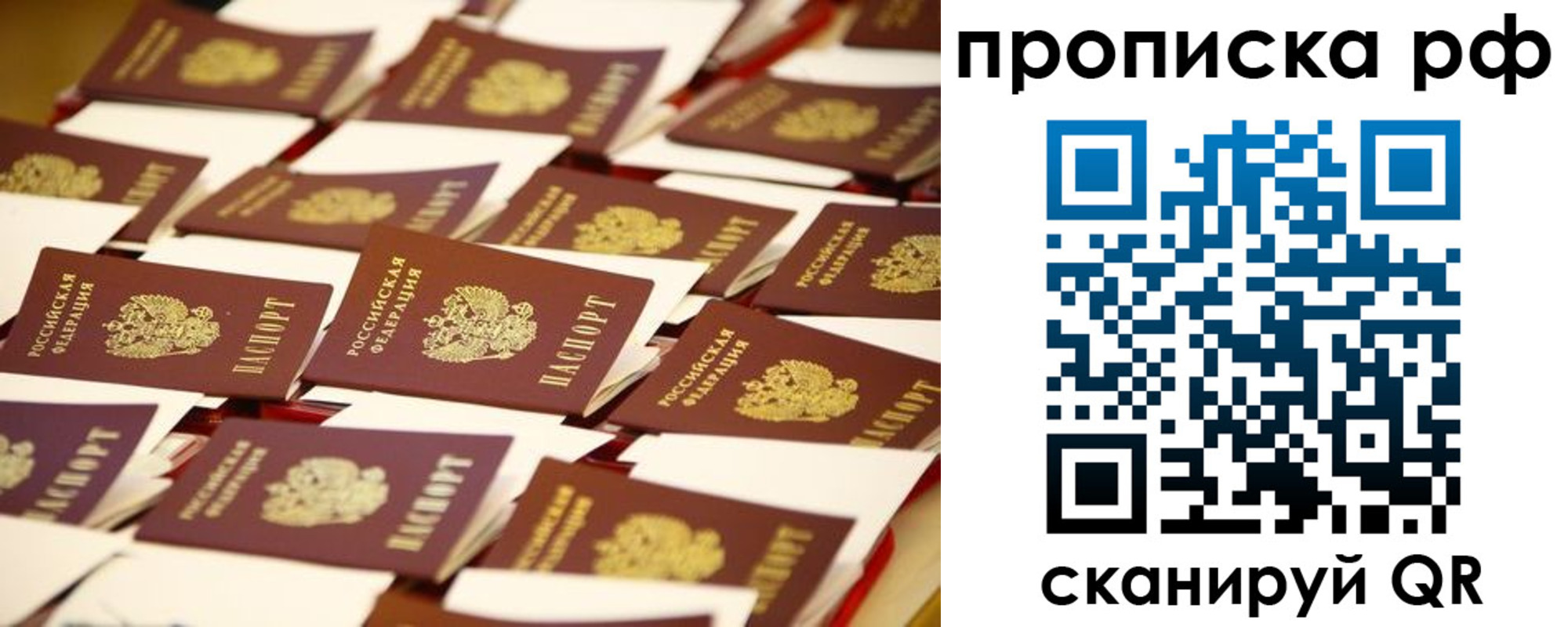прописка для кредита в Аргуне