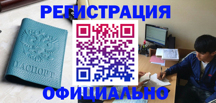 временная регистрация собственник в Аргуне