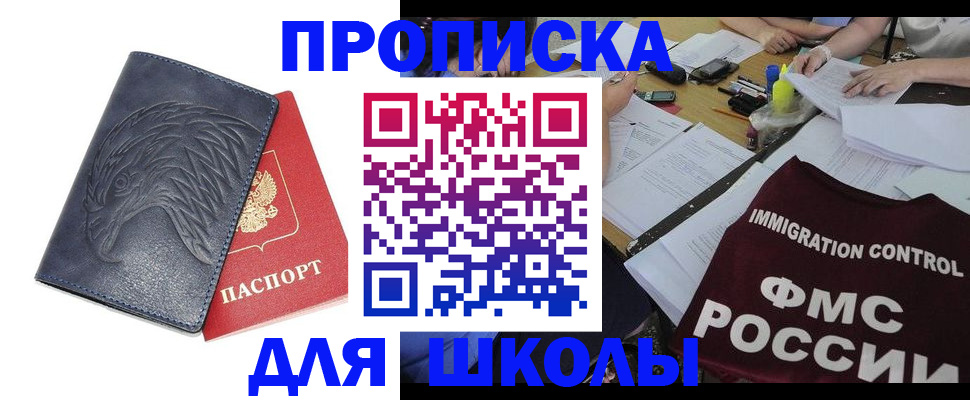 временная регистрация для всех в Аргуне