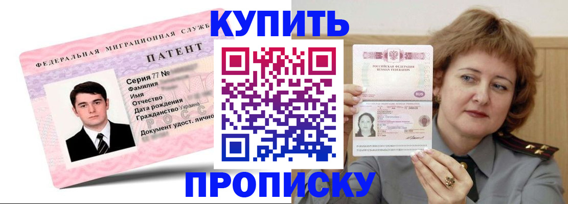 пропишу в квартире в Аргуне