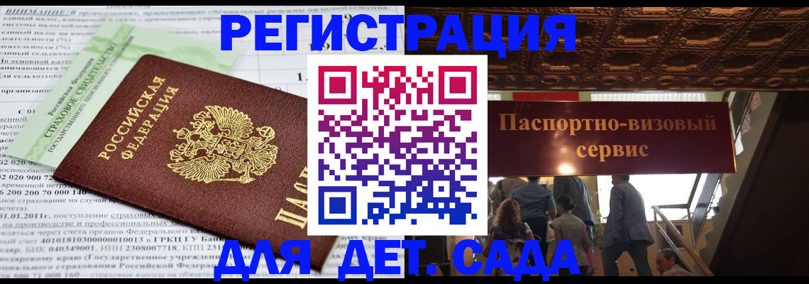 прописка гарантия в Аргуне