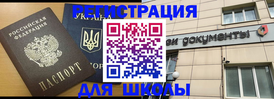 прописка для работы в Аргуне